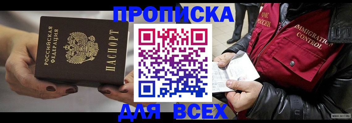 временная регистрация законно в Искитиме