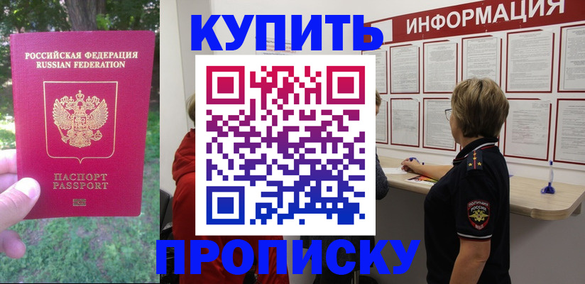 временная регистрация надежно в Искитиме